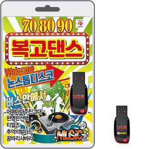 USB 708090 복고댄스 논스톱 디스코 80곡 휴대용라디오 차량용 트로트 mp3 노래 7080 건아들 통기타포크송