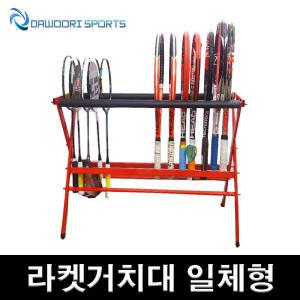 DR 테니스 라켓거치대 840X700mm 라켓20개보관 배드민턴 일체형