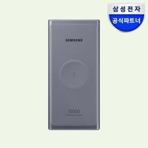 [삼성]전자 25W 초고속 PD 충전 유무선 C타입 보조배터리 10,000mAh EB-U3300