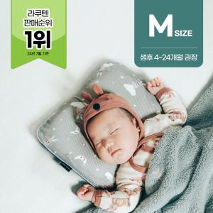 (M사이즈) 한국산 예쁜짱구 두상 아기베개 지오필로우 1개