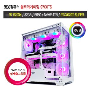 영웅컴퓨터 울트라게이밍 9700TS R7 9700X RTX4070Ti SUPER 게임용PC 조립컴퓨터 본체 PC 데스크탑 추천