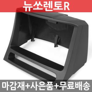 JY커스텀 뉴쏘렌토R 상단형 내비마감재 7/8/9인치