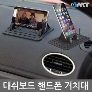 1초거치 차량용 대쉬보드 논슬립 휴대폰 핸드폰 자동차 거치대 OSA-146