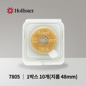 홀리스터 베리어 링 피부보호링 샘방지 7805 48mm 장루용품