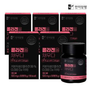 한미양행 콜라겐을채우다 먹는 엘라스틴 저분자 피쉬 콜라겐약 500mg30정5박스