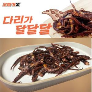 [다리가 달달달] 쫀득땐땐 놀랍도록 맛있는 오징어 다리