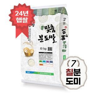 [밥선생]김제 칠분도쌀 10kg 칠분도미 당일도정 24년 햅쌀