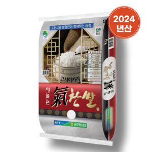 고시히카리쌀 10kg 해솔촌 기찬쌀 농협 쌀 2024년 백미