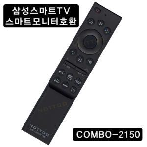 COMBO-2150 ( UN55TU8300F | UA43AU8000W | KU55UT8500F | UN58AU7000GXZS | QN55Q6DTAF 삼성TV호환 )