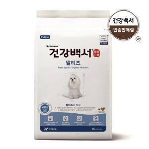 건강백서 말티즈 2kg 2개(4kg) 강아지애견사료