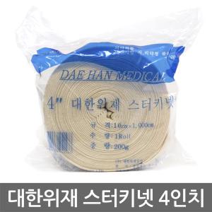 대한위재 스타키넷 4인치 10cm x 10m 관상붕대 붕대 스터키넷