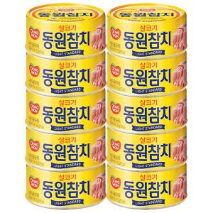 동원 참치 살코기 / 고추 150g x 10개 최다구성 참치캔 동원 사조 고추