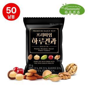 [썬넛트]프리미엄하루견과20gX50봉/하루견과,견과루,호두,아몬드,마카다미아,피스타치오,크랜베리