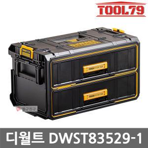 디월트 DWST83529-1 2단 서랍 공구함 터프시스템2.0 공구수납함 공구통 자동체결 20kg