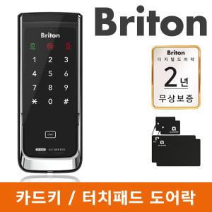 밀레시스텍 브리튼 BT-R30S 보조키 현관문 도어락 태그키 도어록