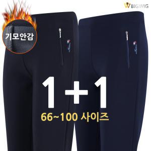 HS아놀드기모여자밴딩바지[원플러스원] 겨울 여성 미시옷 엄마 중년 외출복 등산복 작업복 유니폼 단체복