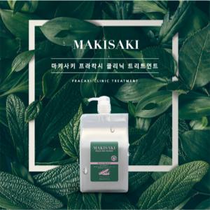 마키사키 프라칵시 클리닉 트리트먼트 1000ml 하드케이스 펌프포함