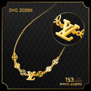 153골드 [최신]24K 순금 SWG 3099 3100 브랜드스타일 LV 목걸이 10돈 37.5g .해당품 목걸이 10D 단품