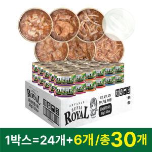 어드밴스 로얄 수피아 7종 85g x 30개입 고양이 캔 길냥이 통조림 간식