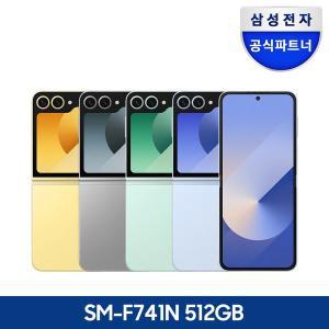 갤러리아 갤럭시 Z플립6 자급제폰 512GB SM-F741N