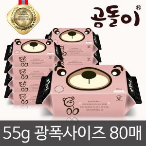 곰돌이 베리베리 리필형 80매x10팩/안전한 아기물티슈