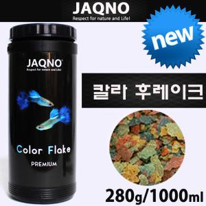 자크노 칼라후레이크 1000ml / 열대어 구피 사료 먹이 밥 플레이크 부상성 테트라 관상어 물고기