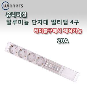 신광전기/ 알루미늄 4000w누전차단기4구