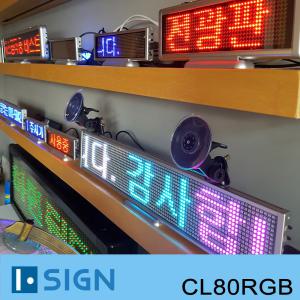 미니LED전광판 CL80RGB 회의실 현장 차량용전광판