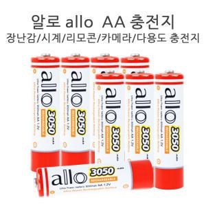 ALLO AA 3050mAh 충전지 AA형 8알 충전용건전지