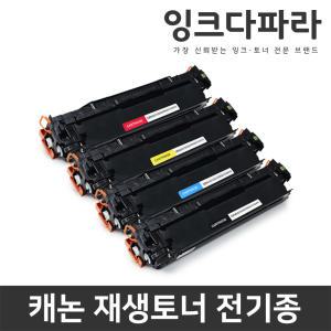 캐논 토너 모음 CRG-337 CRG-328 CRG-325 331 319 312 308