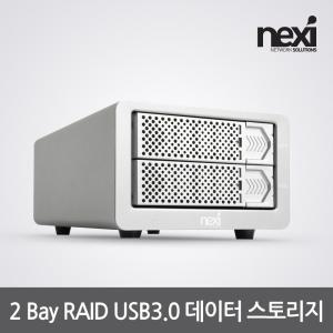 넥시 USB3.0 2Bay RAID 데이터 스토리지 NX767