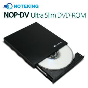 노트킹 외장형 슬림 CD/DVD-ROM USB 2.0 읽기(재생) 전용 NOP-DV