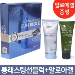 메디힐 더마베이스 선블록 /SPF50 파워래스팅 선크림