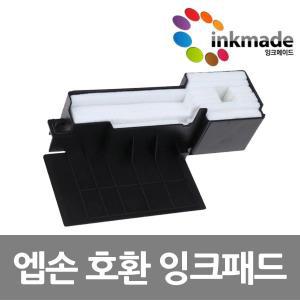 엡손 호환 잉크 패드 T664 L365 L220 L455 L310 L360 L485 L380 L361 L355 L210 L120 L110 L301