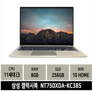 삼성뉴갤럭시북 NT750XDA-KC38S 11세대i3-1115G4/8GB/SSD256GB 한컴 YTA