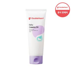 더블하트 베이비 크리미오일 150ml(무향)