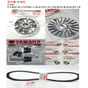 NMAX125구동계세트야마하정품