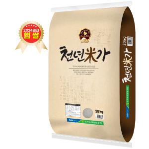 [기타][유가농협] 천년미가 20kg/ 2024년산 햅쌀/  찹쌀이 섞여 찰진 쌀