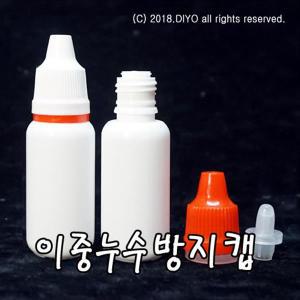 +안약병잠금캡 15ml 100개/ETR/국산잠금캡/이중누수방지캡/공병