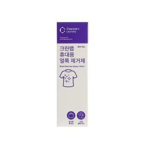 [크린랩]휴대용 얼룩제거제(50ml)