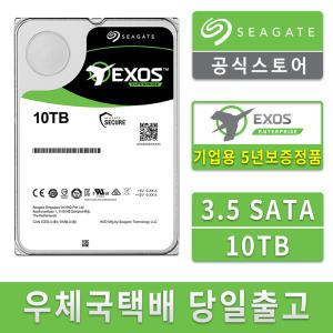 씨게이트 Exos 7E10 ST10000NM017B 3.5 SATA 기업용 하드디스크 10TB