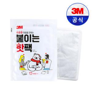 3M 붙이는 핫팩 10개입 손난로 찜질팩 보온 군용 군인 등산 야영 낚시 겨울 스키장 휴대용