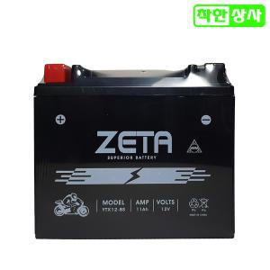 대림 데이스타125 인젝션 VL125i AGM 배터리 YTX12 12V11A 완제품 GTX12