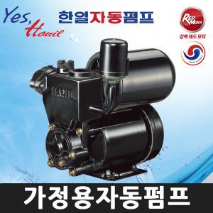 한일 PH-150A (1/6HP) 얕은우물용 가정용 자동펌프