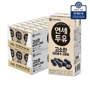 [연세우유] 고소한 검은콩 & 고칼슘 두유 190ml (48팩)YS044[31074459]