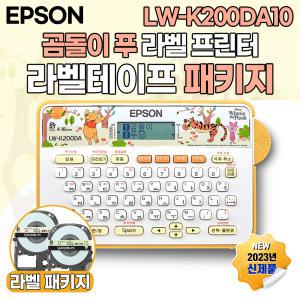 엡손 곰돌이푸 라벨프린터 LW-K200DA10 라벨테이프패키지 휴대용