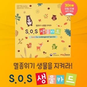 SOS생물카드게임(6팀 30명사용)