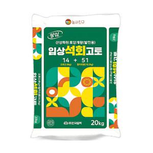 석회고토 20kg 석회질 칼슘 마그네슘 비료 입상석회고토 감자 고구마 고추 양파 마늘 토양 개량제