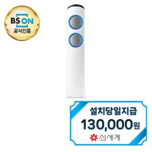 렌탈 - [삼성] 블루스카이 9000 공기청정기 42평형 (에어리 화이트) AX142N9080SD / 60개월약정