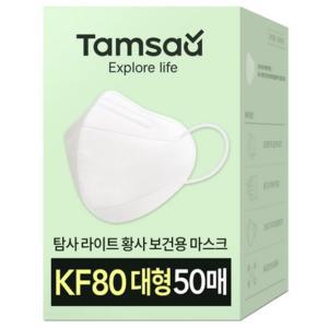 탐사 KF80 마스크 새부리형 2단접이 중형 대형 100p (5매입 지퍼백 20개)